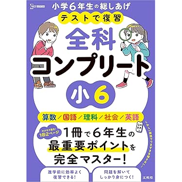 Amazon.co.jp 最新リリース: 小学教科書・参考書 の新着